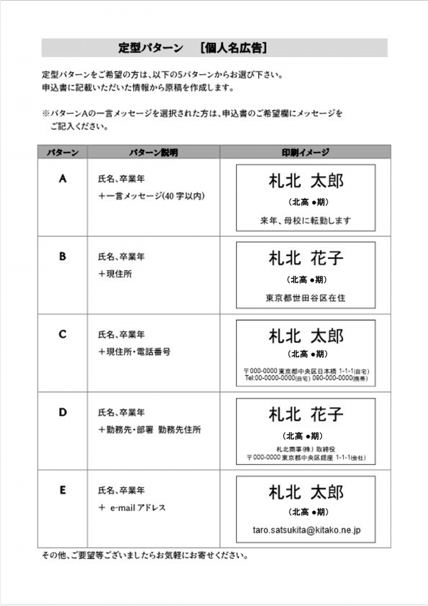 ⑧ 広告 白黒・1/10ページ(51×87) - 画像 (2)